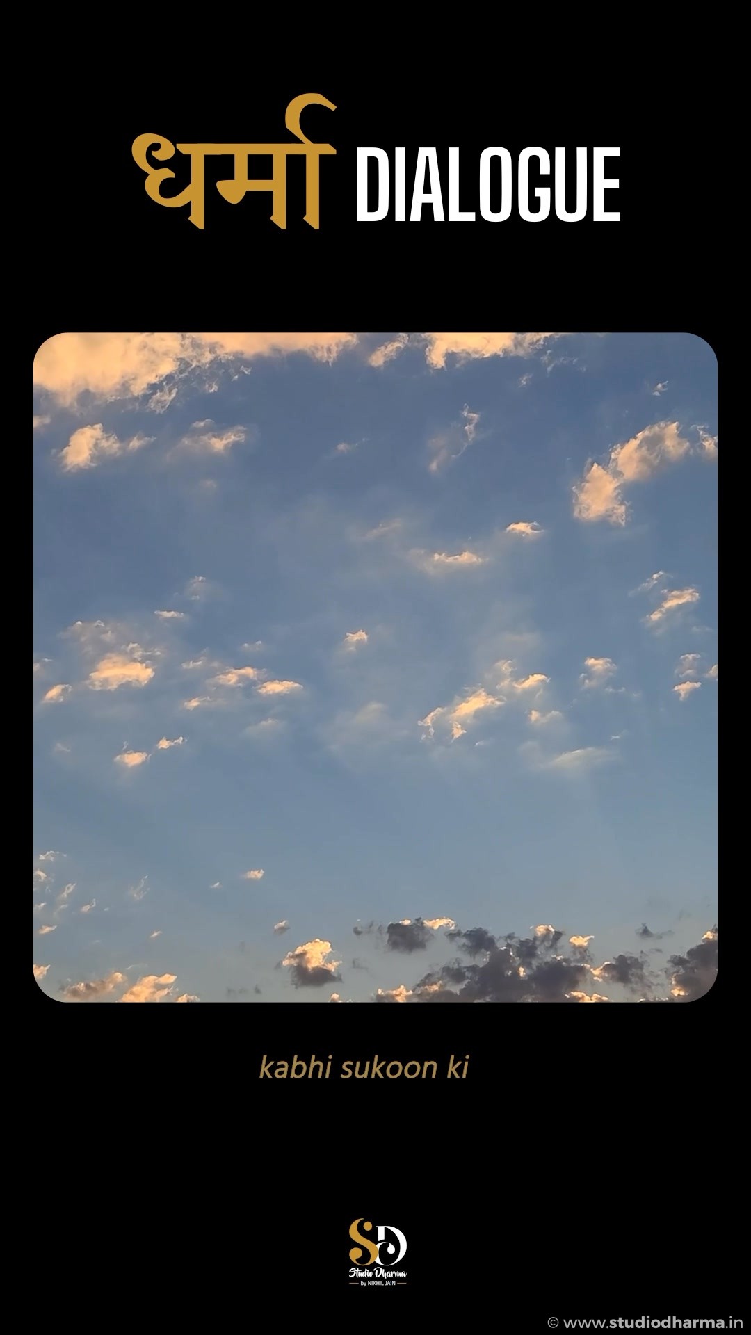 धर्मा dialogue - Motivation Follow for more @studiodharma1 @studiodharma .