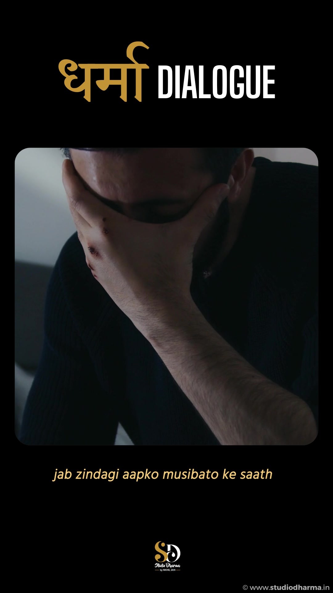 धर्मा dialogue - Motivation Follow for more @studiodharma1 @studiodharma .