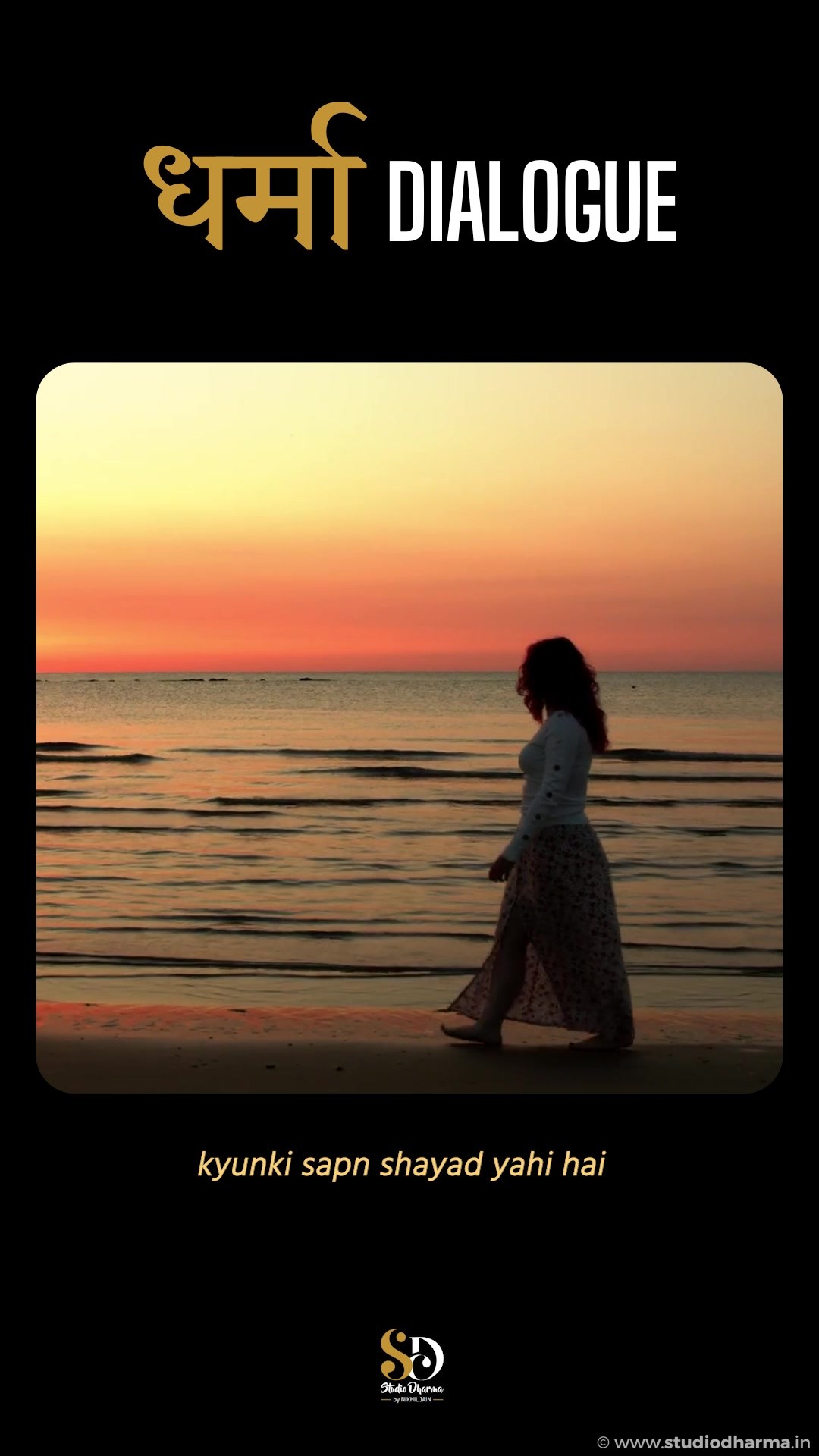 धर्मा dialogue - Motivation Follow for more @studiodharma1 @studiodharma .