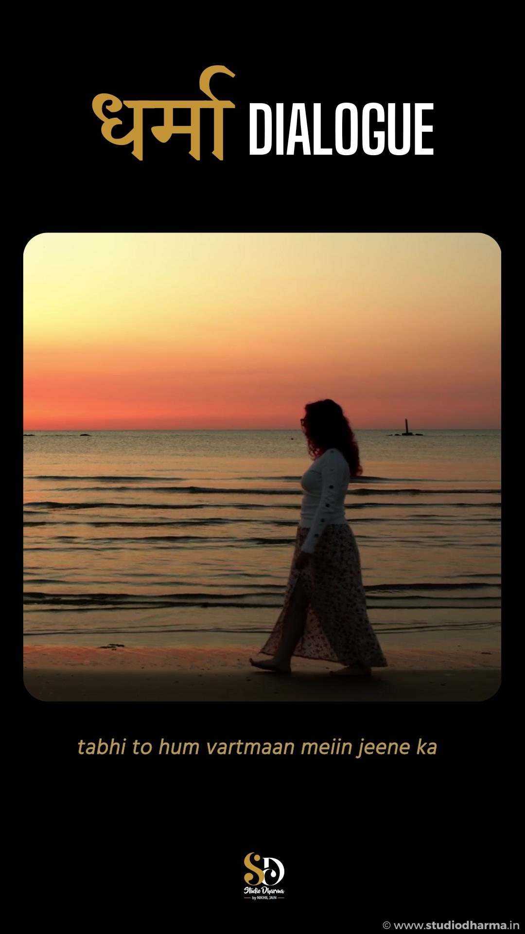 धर्मा dialogue - Motivation Follow for more @studiodharma1 @studiodharma .
