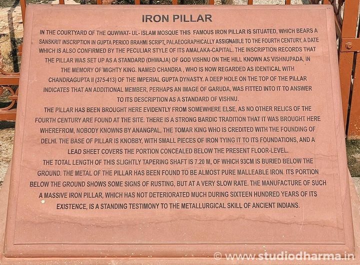 THE IRON PILLAR AT QUTUB COMPLEX,DELHI.